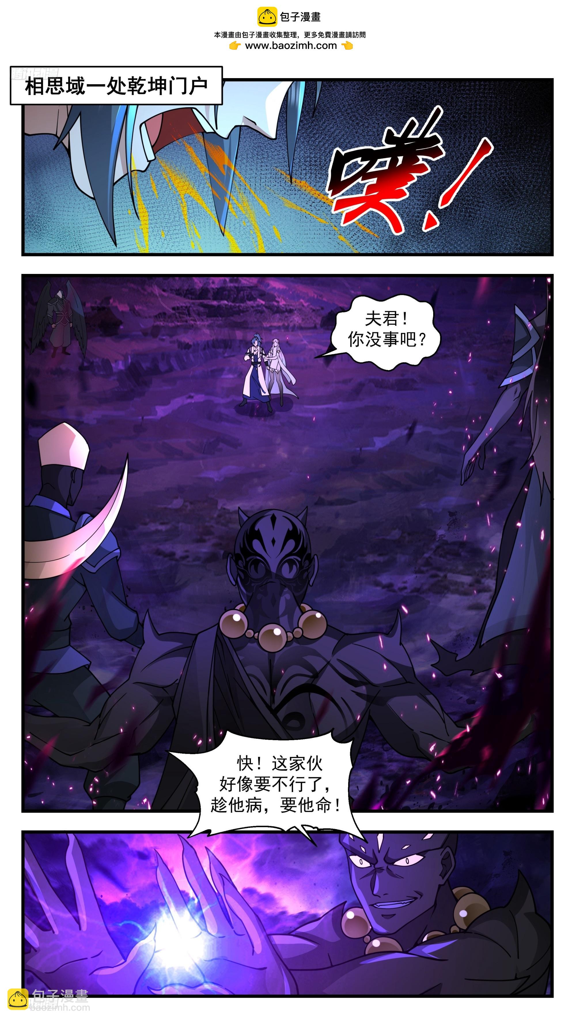 武煉巔峰 - 3379 人族遠征篇-摩那耶那個蠢貨 - 2