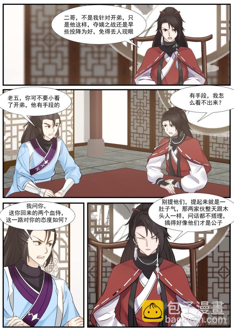 武煉巔峰 - 345 大天……破了！ - 3