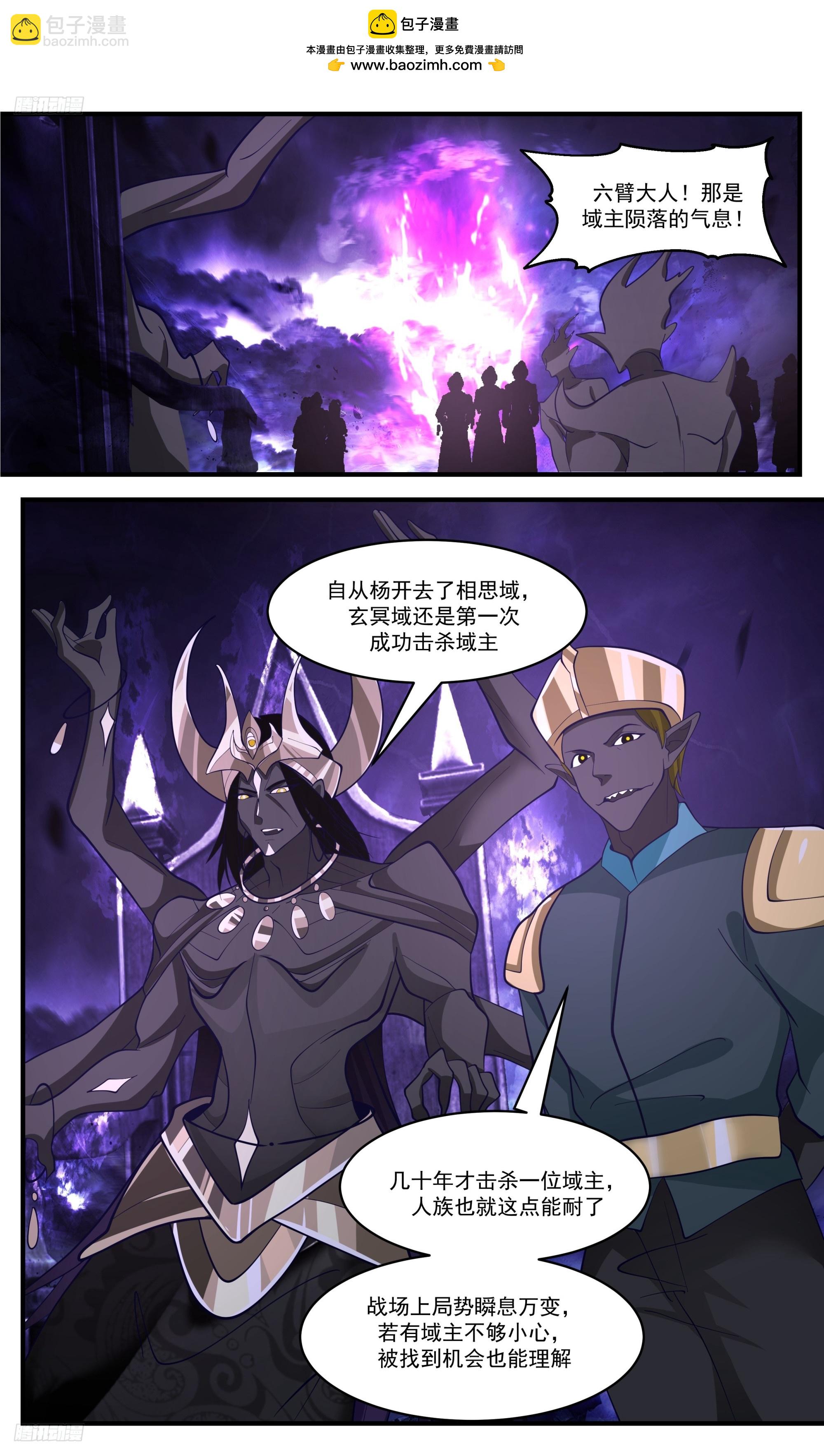 武煉巔峰 - 3391 人族遠征篇-那個男人來了！ - 2