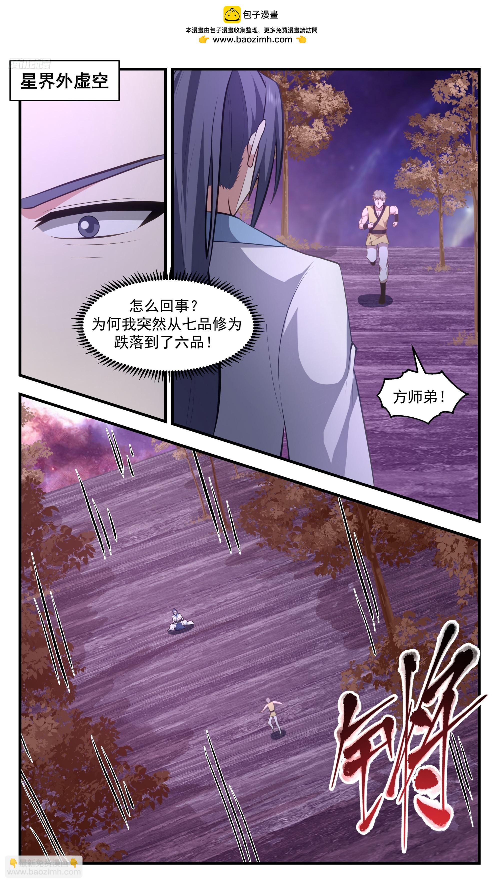 武煉巔峰 - 3407 人族遠征篇-跌落！！ - 2