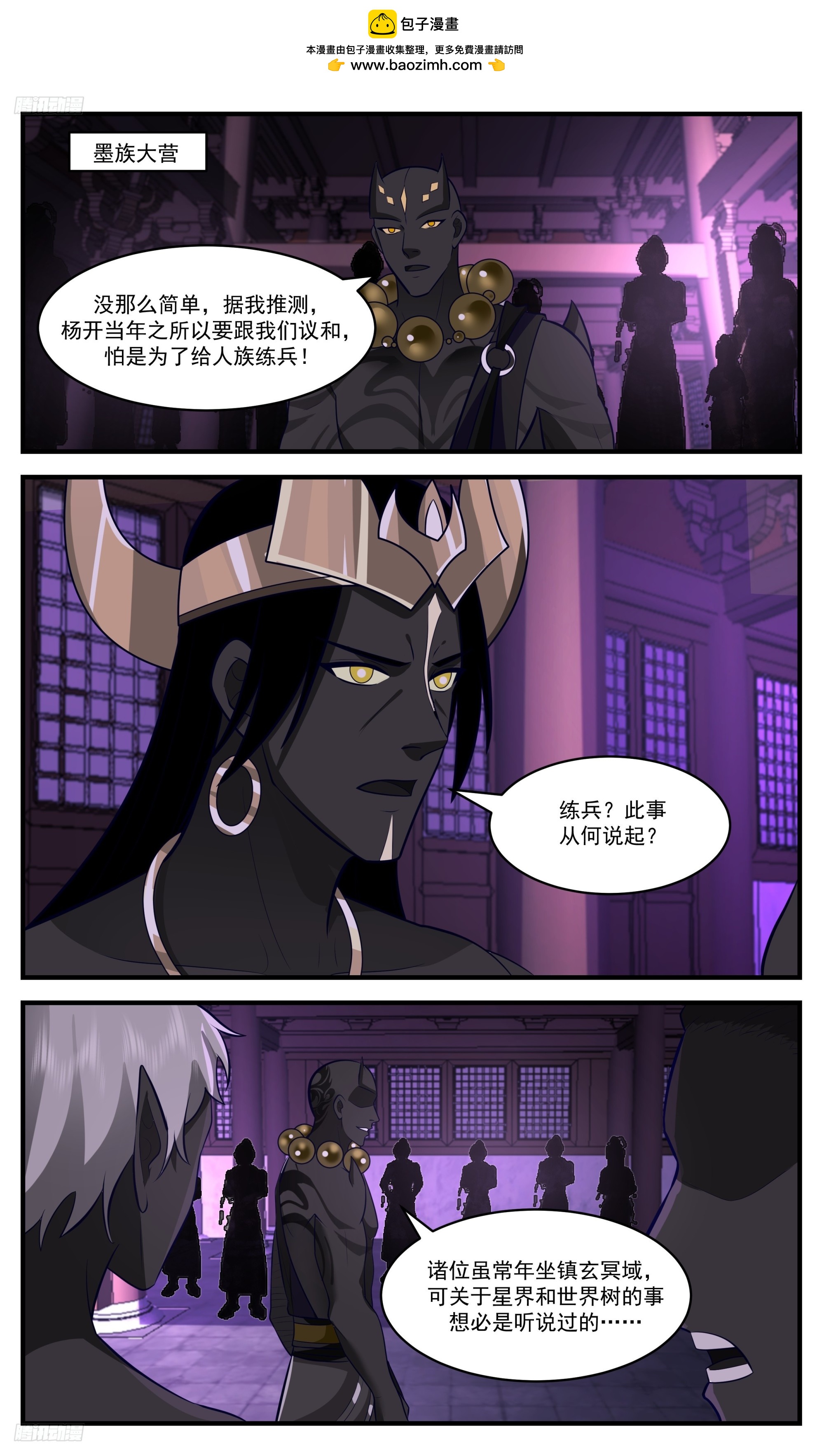 武煉巔峰 - 3411 人族遠征篇-暗流涌動 - 2