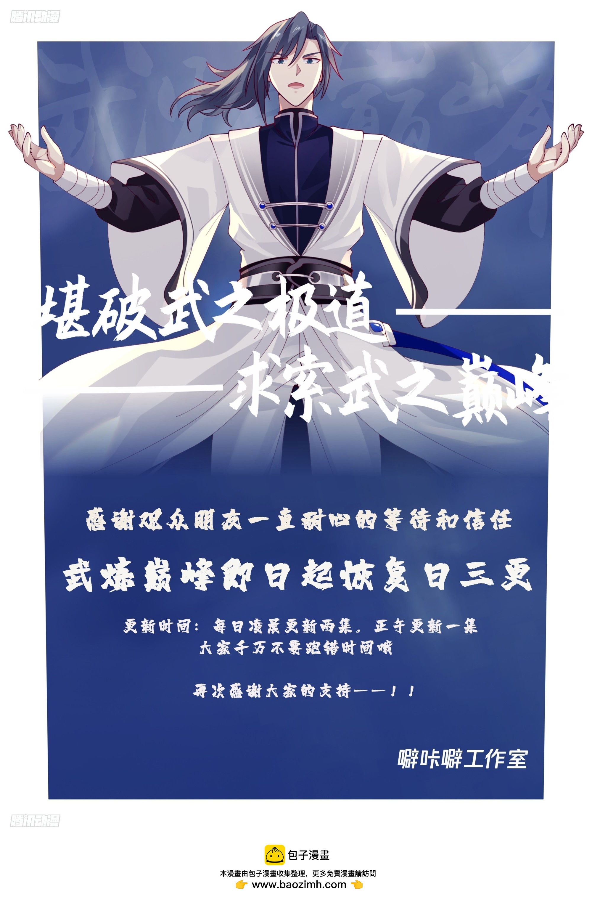 武炼巅峰 - 3471 致歉 - 1
