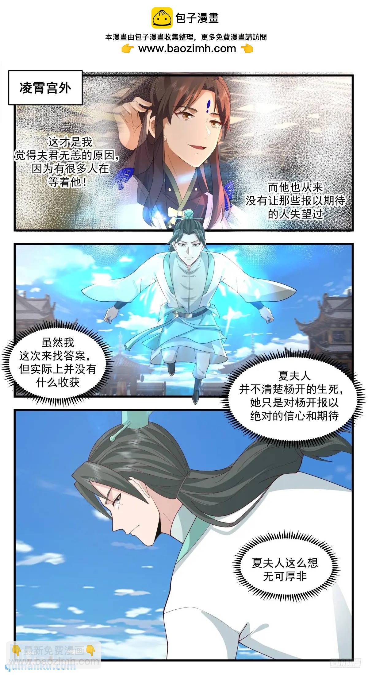 武煉巔峰 - 3624 大決戰篇-我有個大膽的想法 - 2