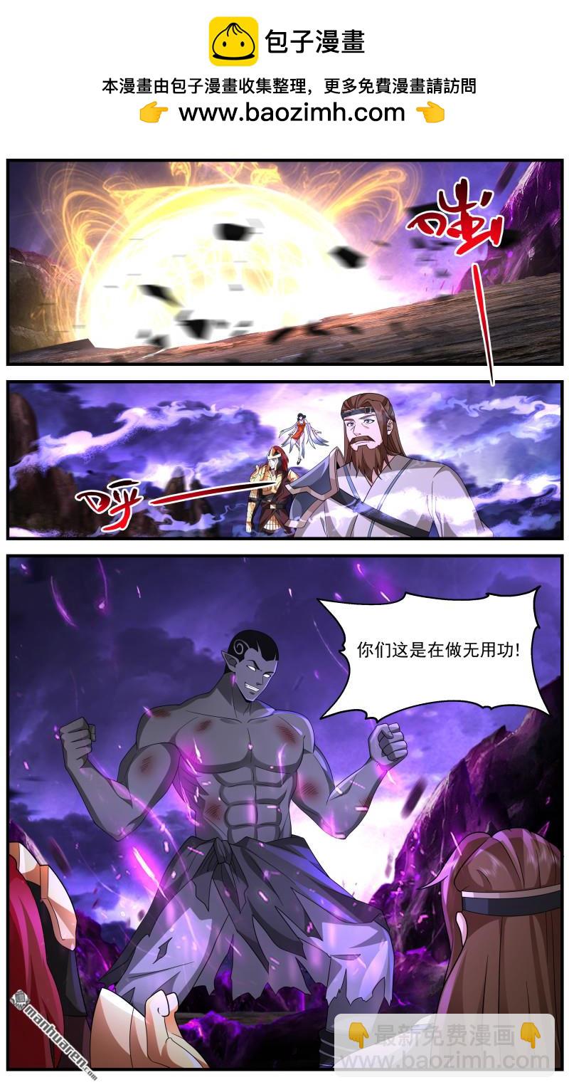 武煉巔峰 - 3672 大決戰篇-無能爲力 - 2