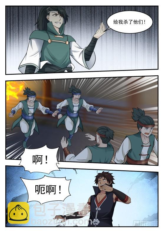 武煉巔峰 - 375 搶奪令旗 - 2