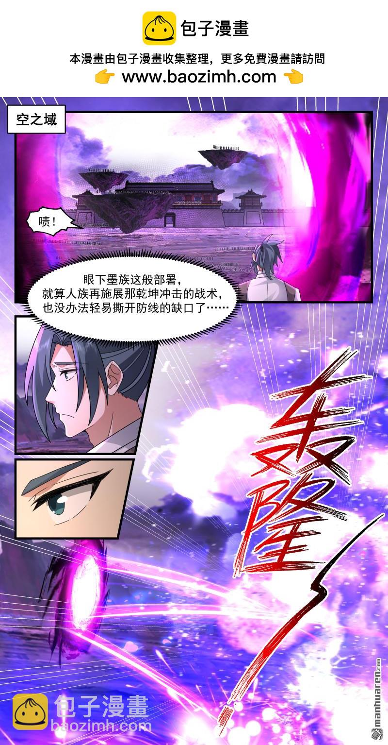武煉巔峰 - 3706 大決戰篇-全軍覆沒又如何？ - 2