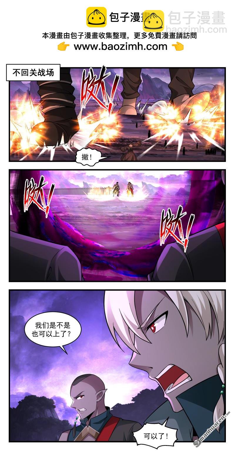 武煉巔峰 - 3726 大決戰篇-蚍蜉撼樹 - 2