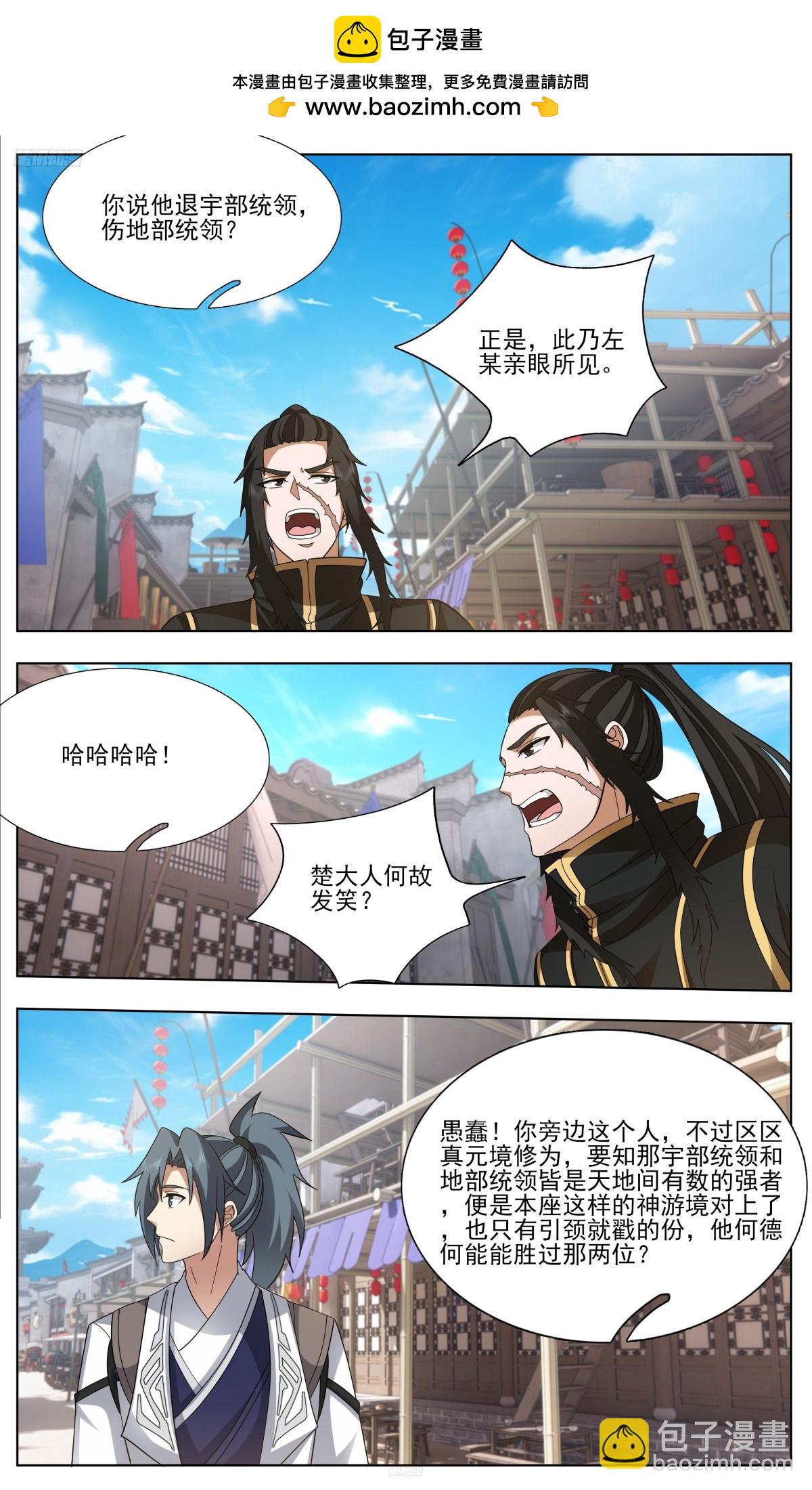 武煉巔峰 - 3756 大決戰篇-情慾 - 2
