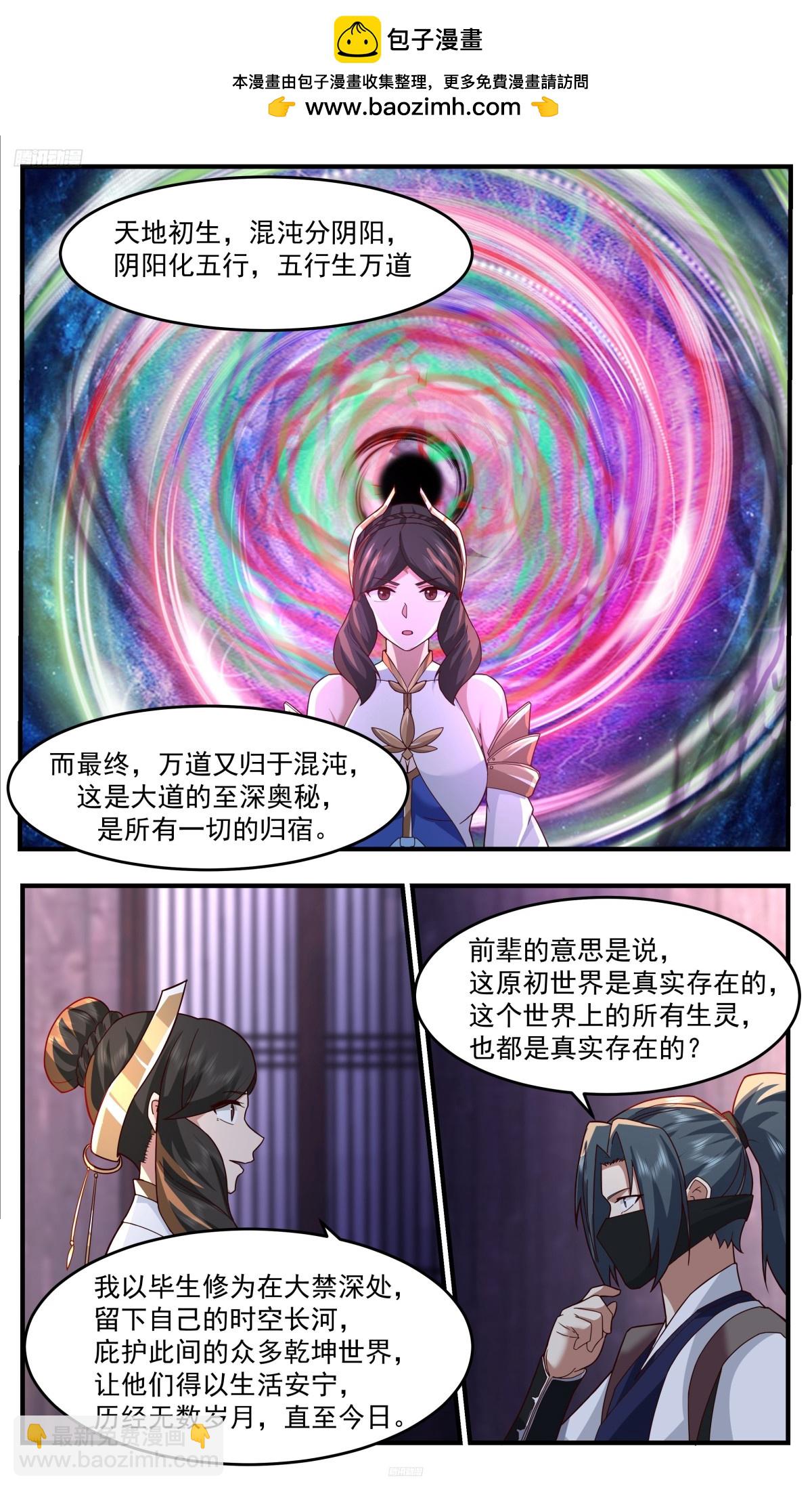 武炼巅峰 - 3764 大决战篇-诞生之地 - 2