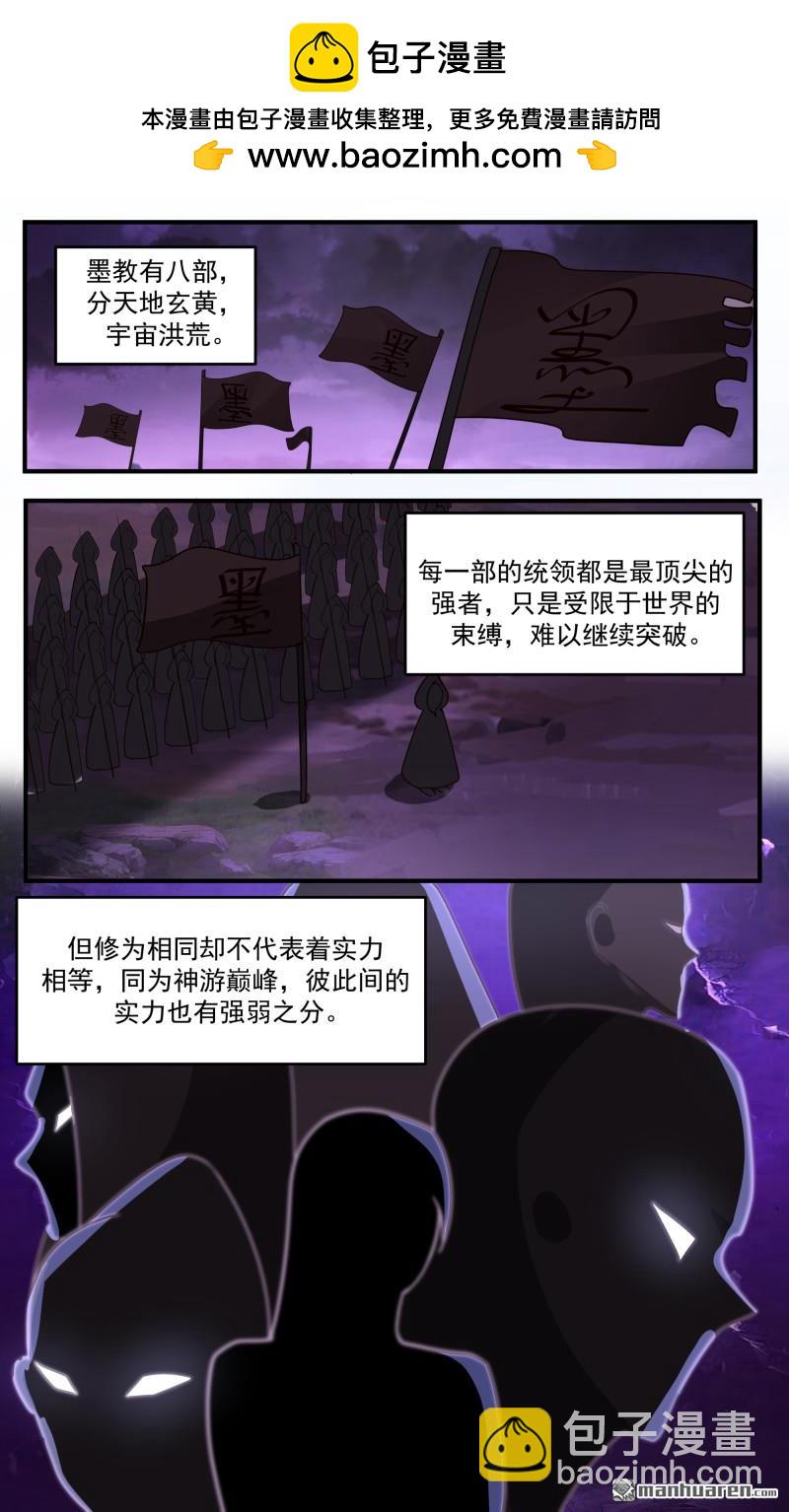 武煉巔峰 - 第3778回 大決戰篇-玉不周 - 2