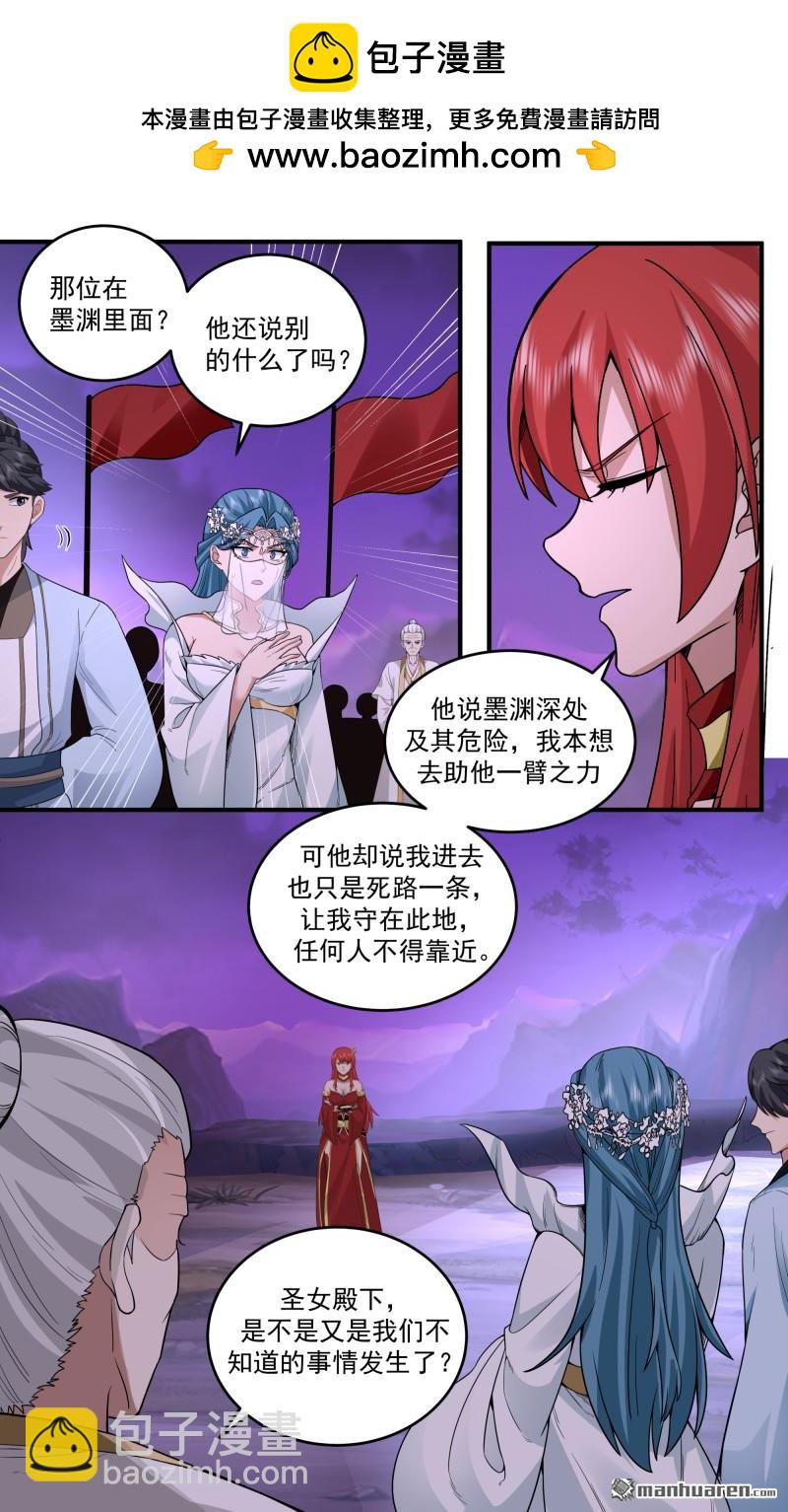 武煉巔峰 - 第3782回 大決戰篇-直面黑暗 - 2