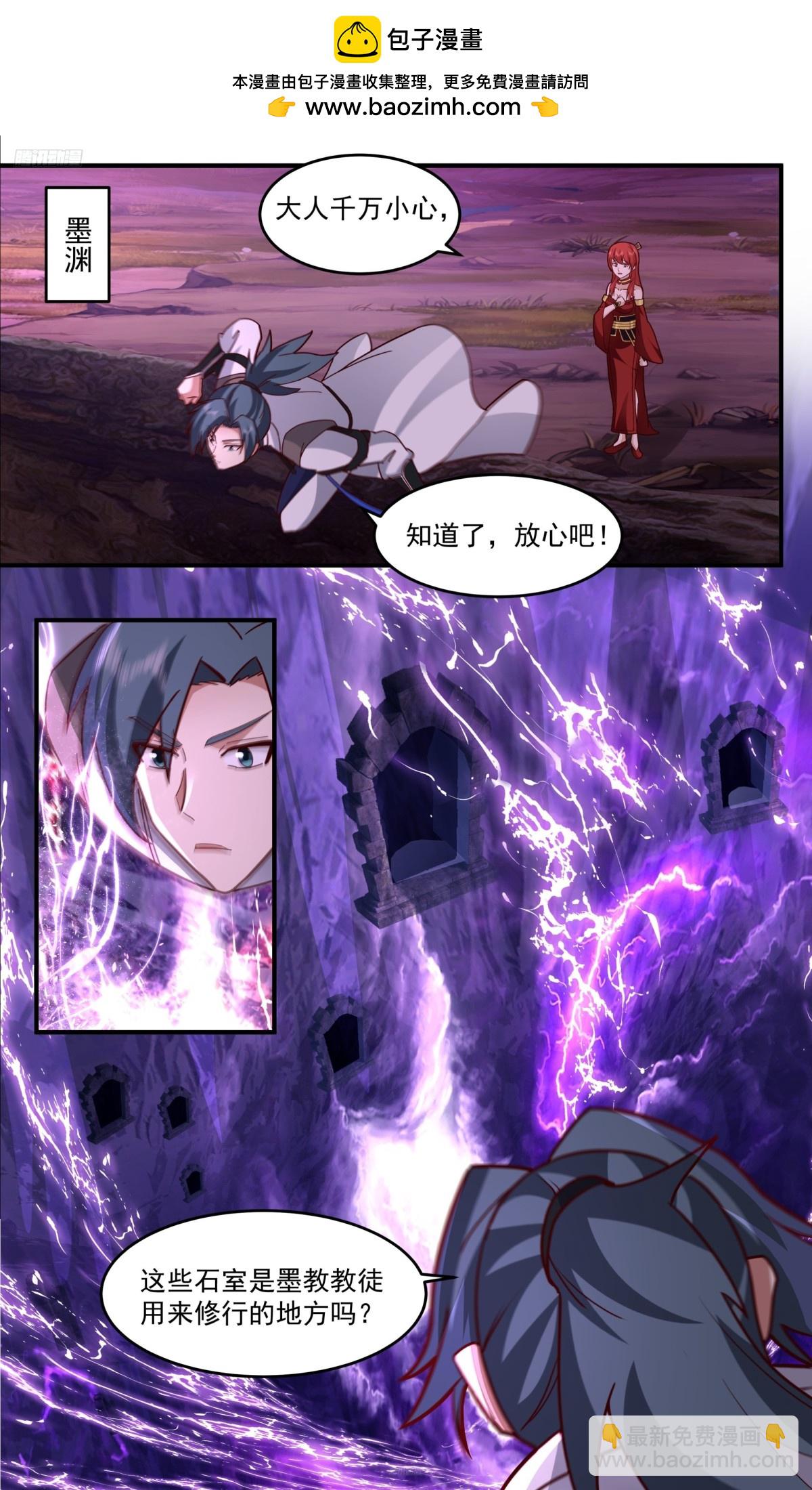 武炼巅峰 - 3772 大决战篇-天地意志 - 2