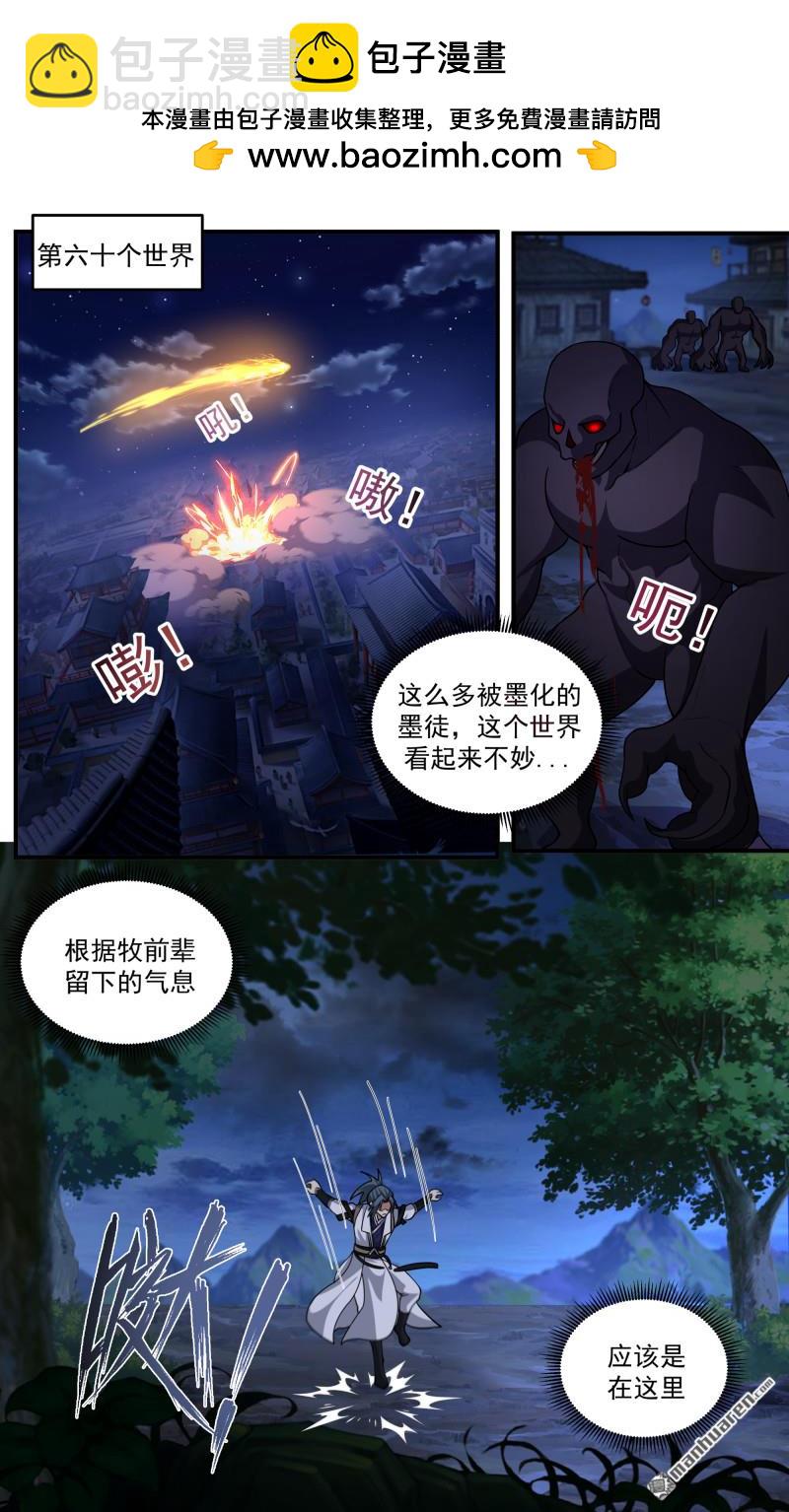 武炼巅峰 - 第3788回 大决战篇-极限在何处？ - 2