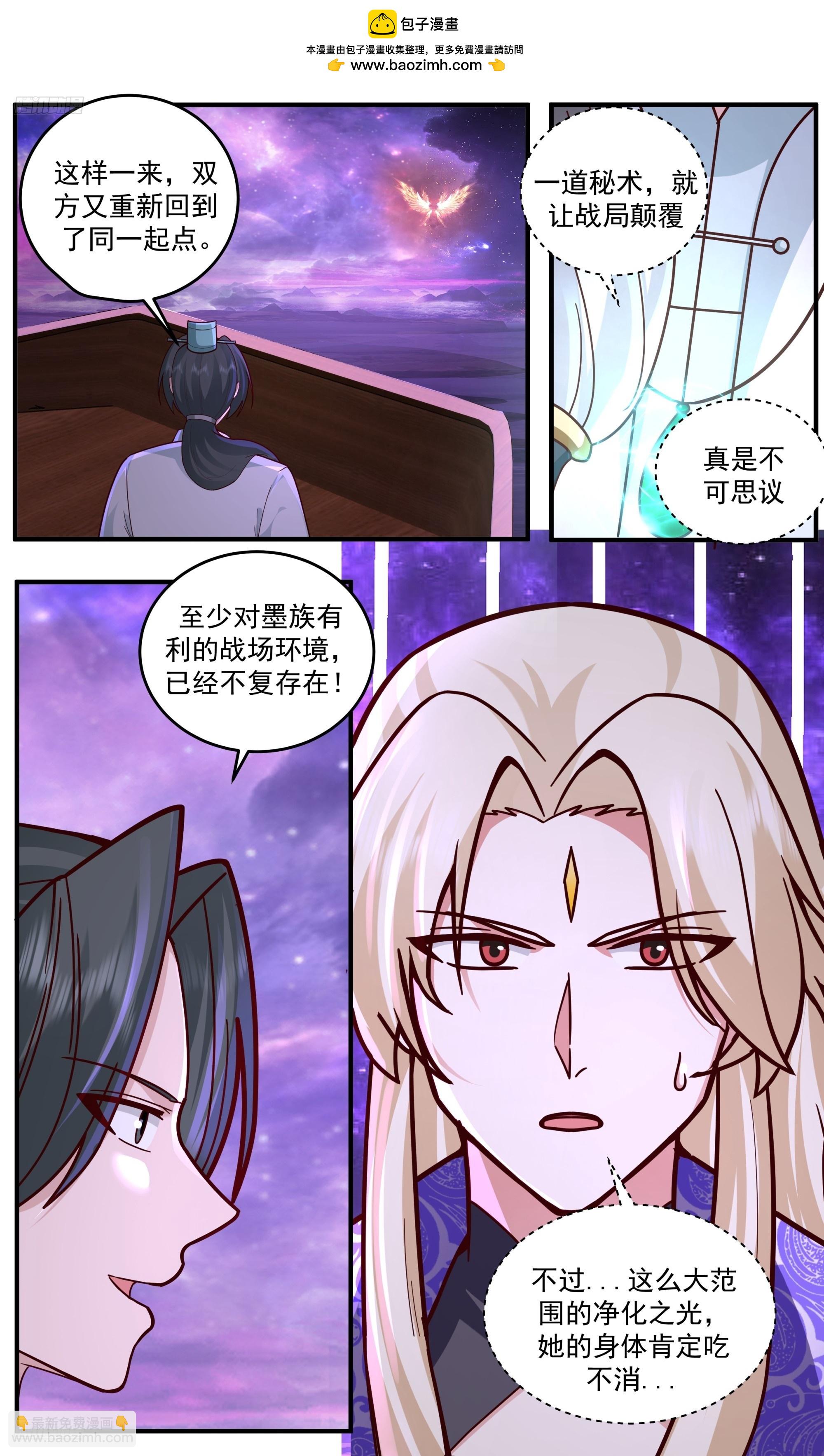 武炼巅峰 - 3796 大决战篇-围杀 - 2
