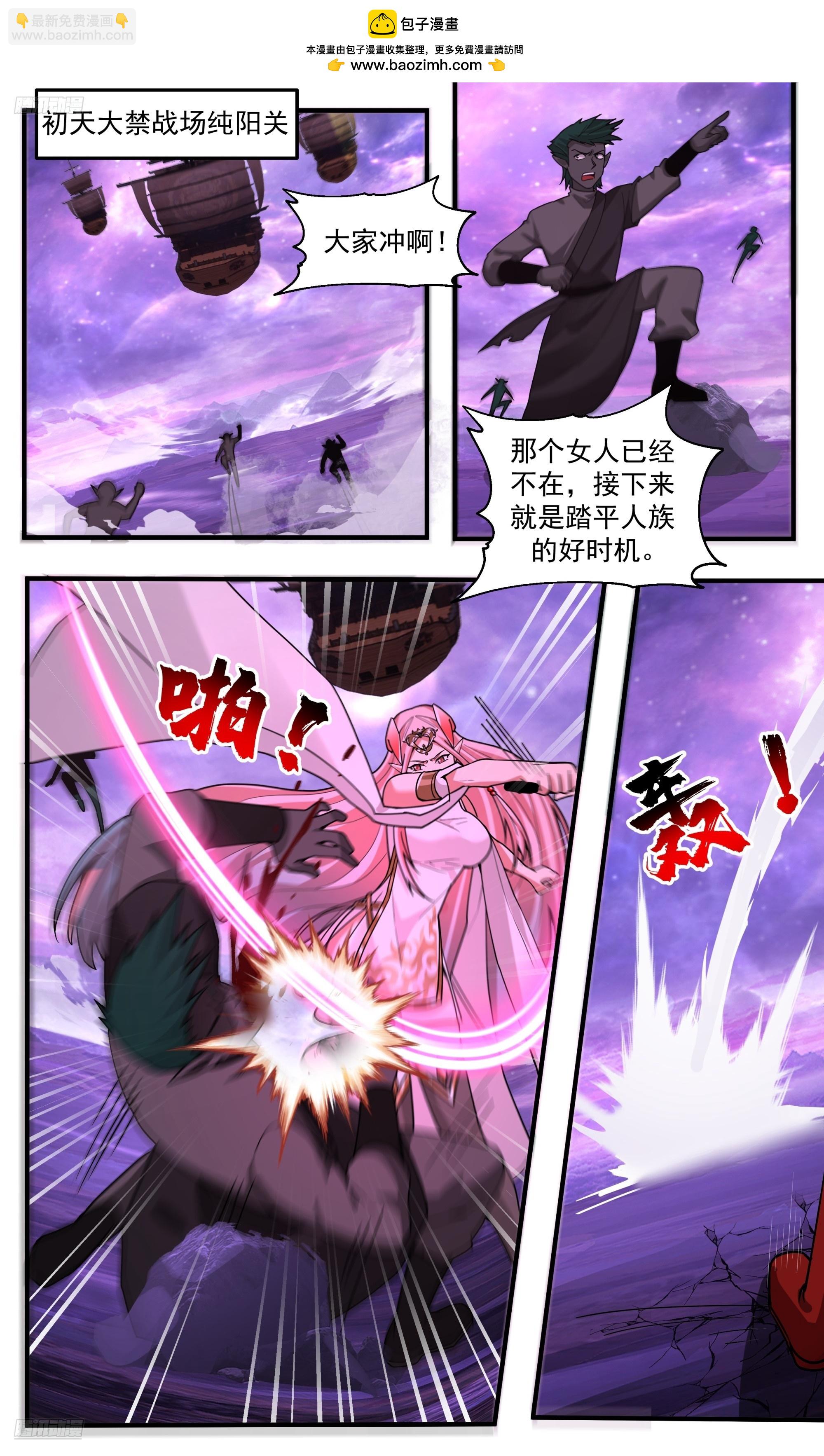 武煉巔峰 - 3822 世界終源篇-踏平人族？ - 2