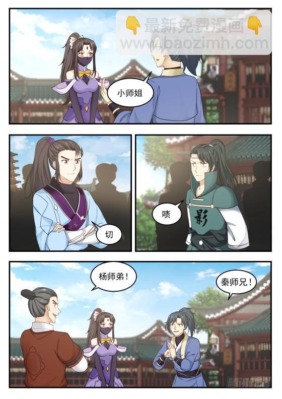 武煉巔峰 - 395 談判決裂 - 2