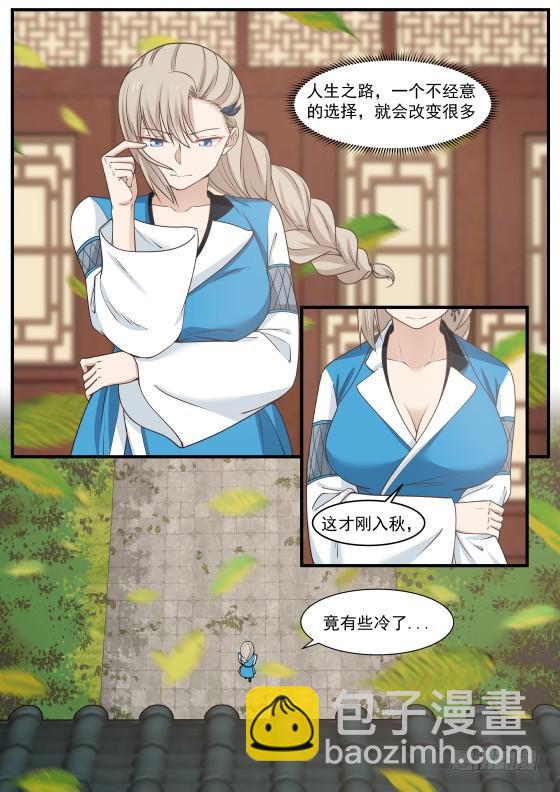 武煉巔峰 - 405 入侵 - 2