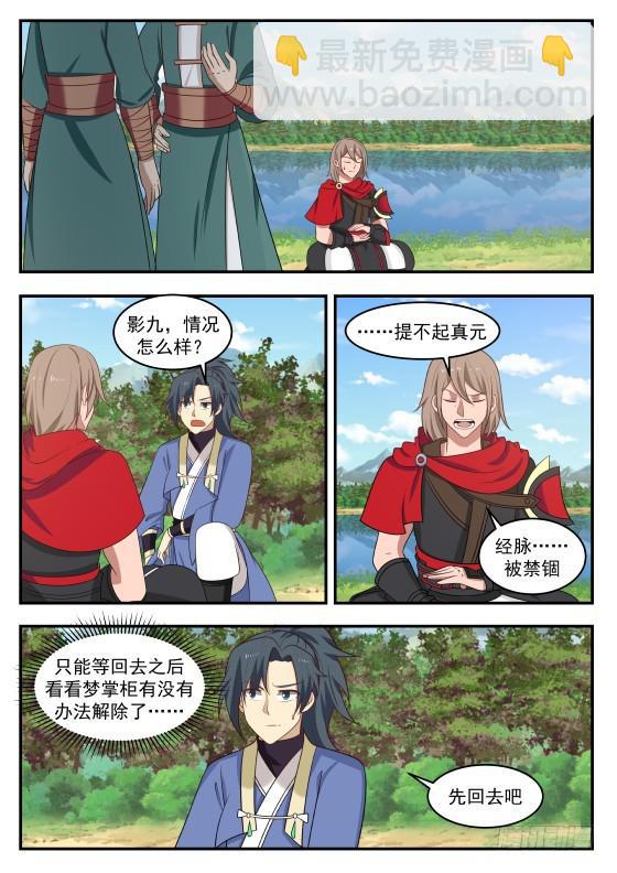 武煉巔峰 - 419 久違了 - 2
