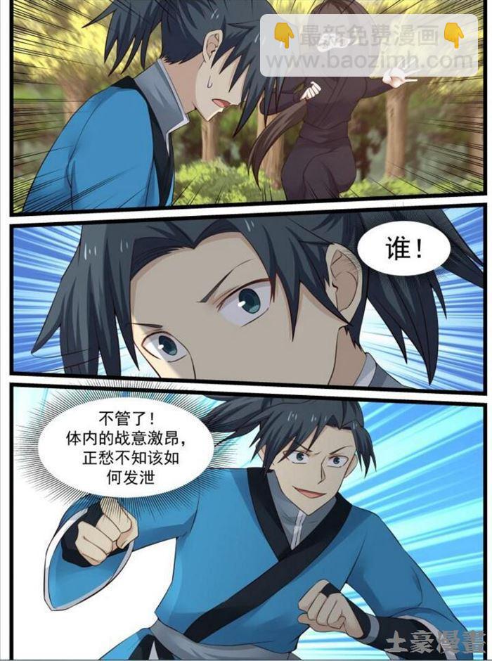 武煉巔峰 - 49 開元境 - 2