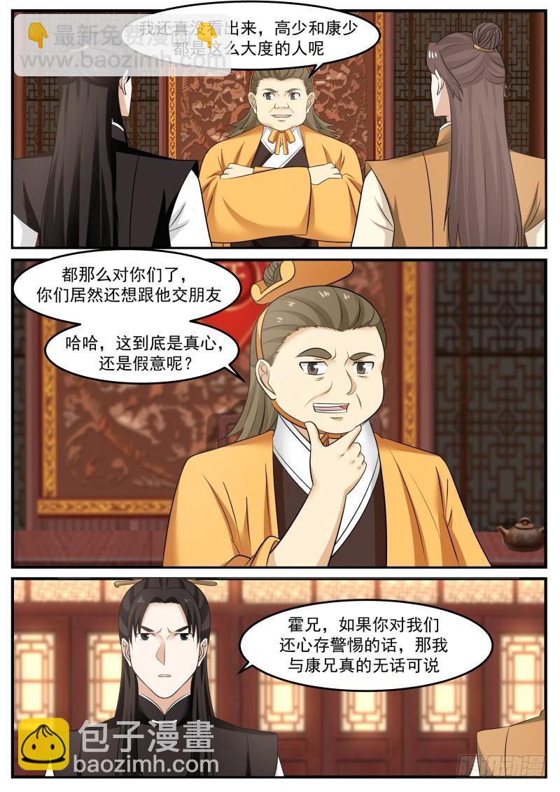武煉巔峰 - 497 一敗塗地 - 2