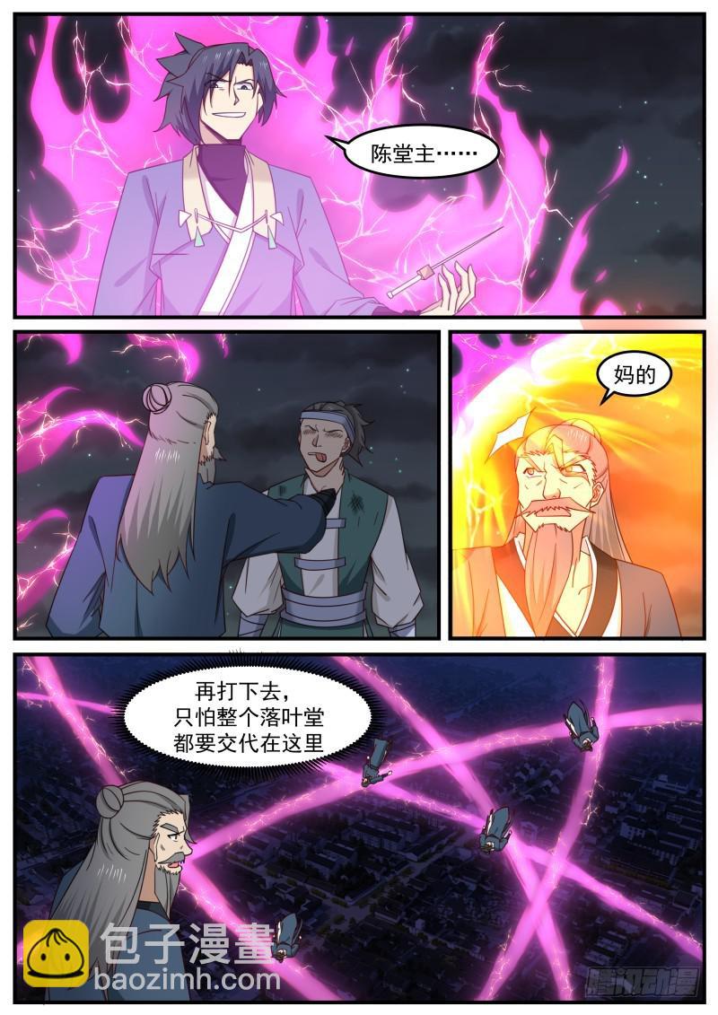 武煉巔峰 - 503 這已經不是奪嫡之戰了 - 2