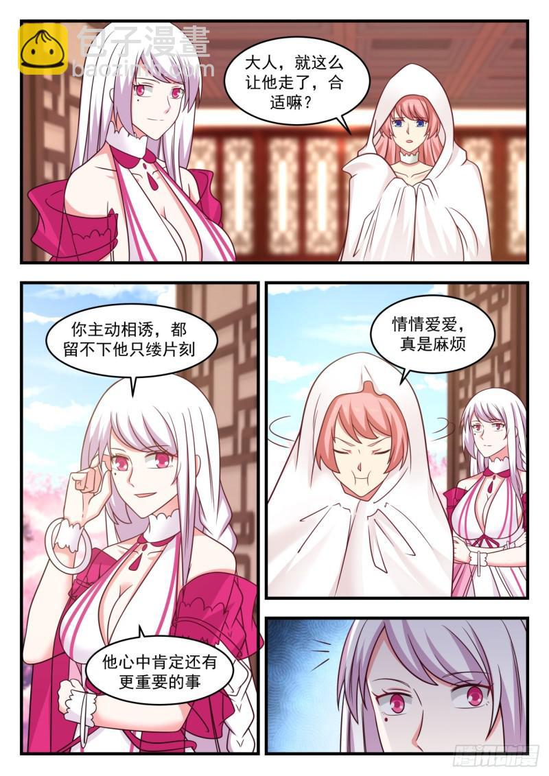 武煉巔峰 - 577 回中都 - 2