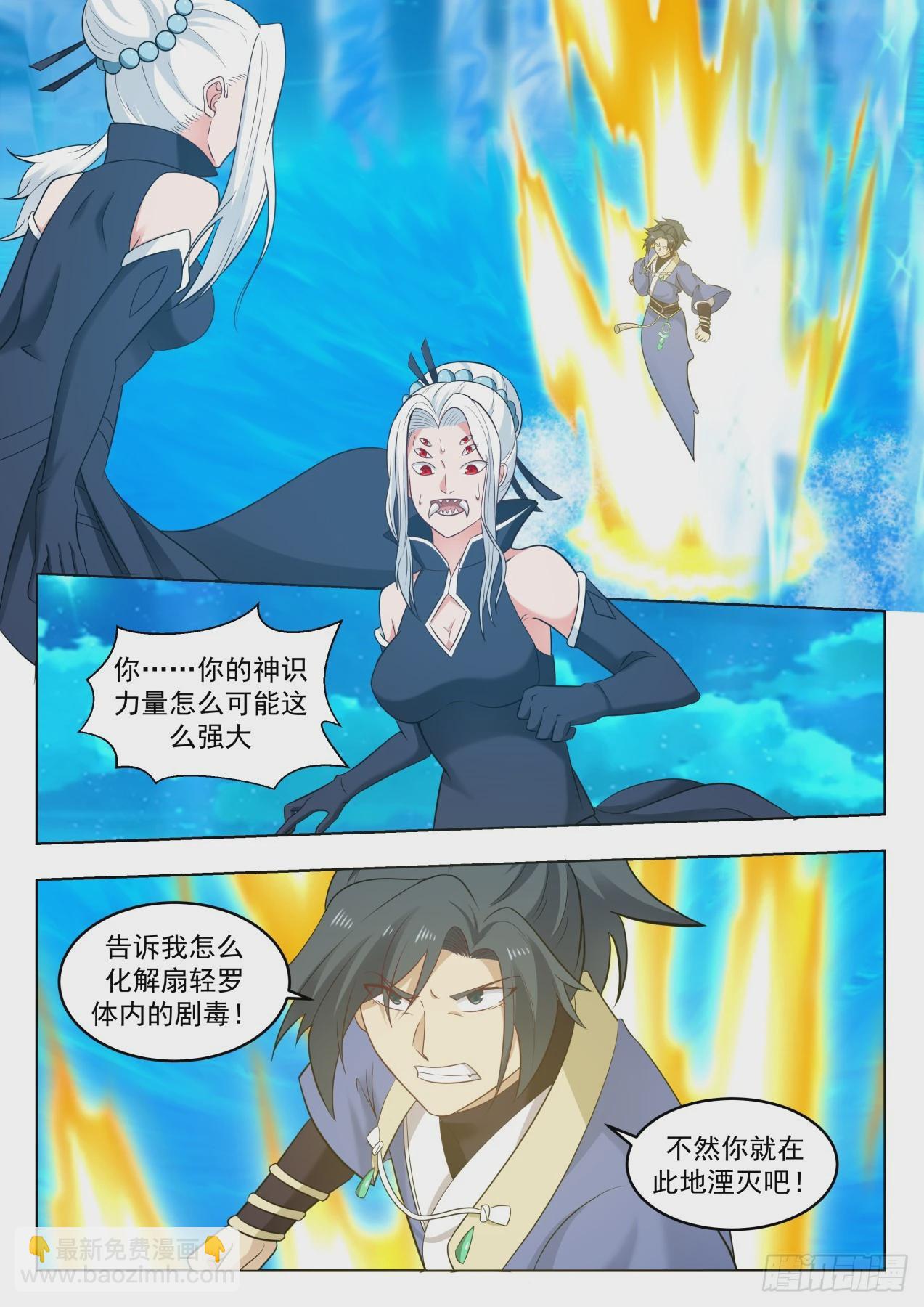 武煉巔峰 - 575 自尋死路 - 2
