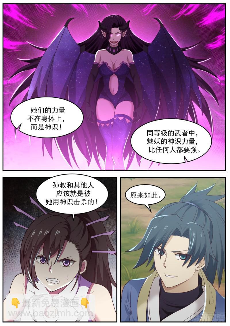 武煉巔峰 - 605 兩個都選行不行？ - 3
