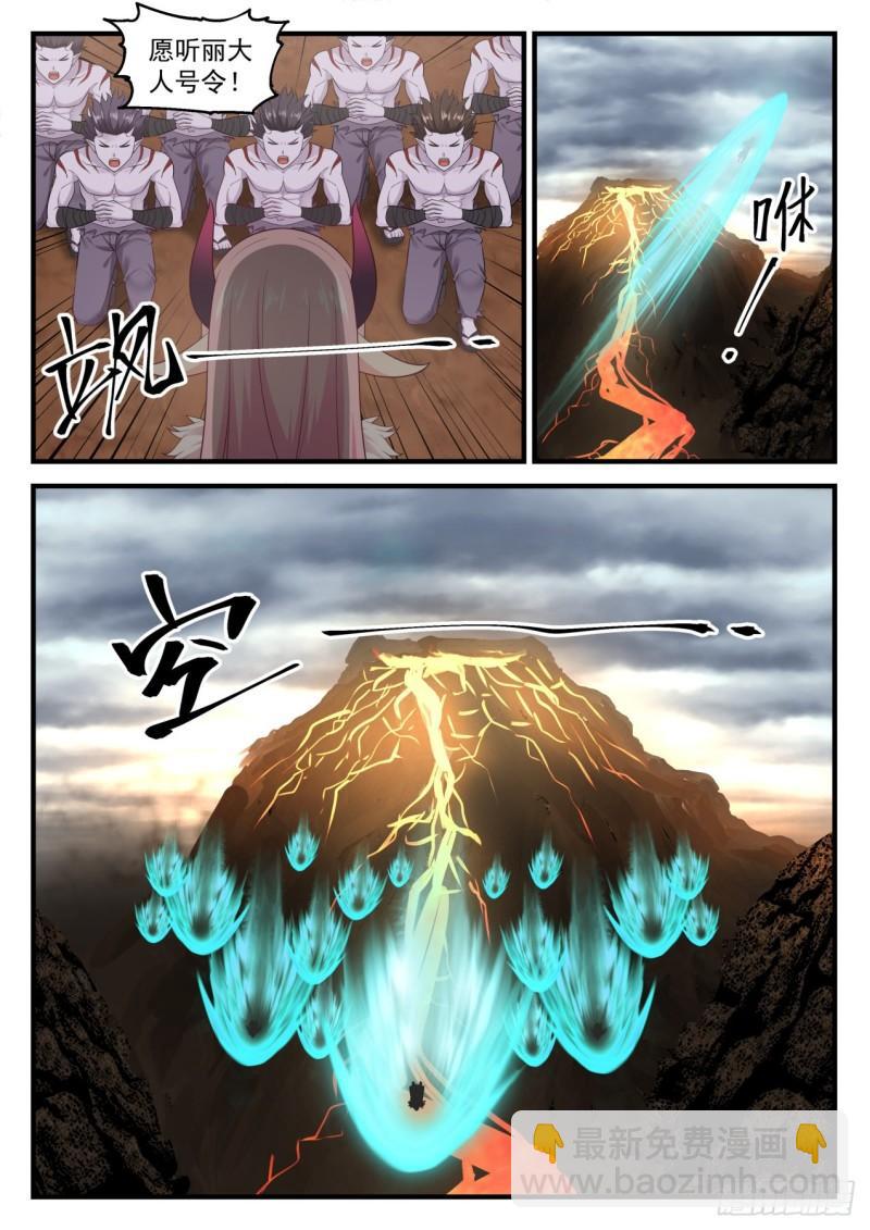 武煉巔峰 - 635 滅世魔眼 - 2