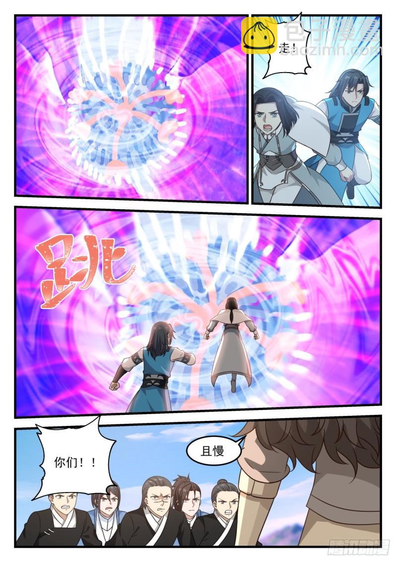 武煉巔峰 - 683 進入 - 2