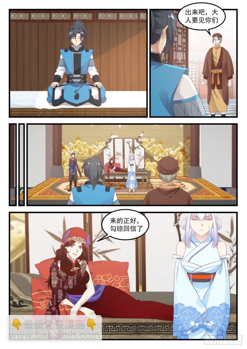 武煉巔峰 - 717 魔將雪梨 - 2