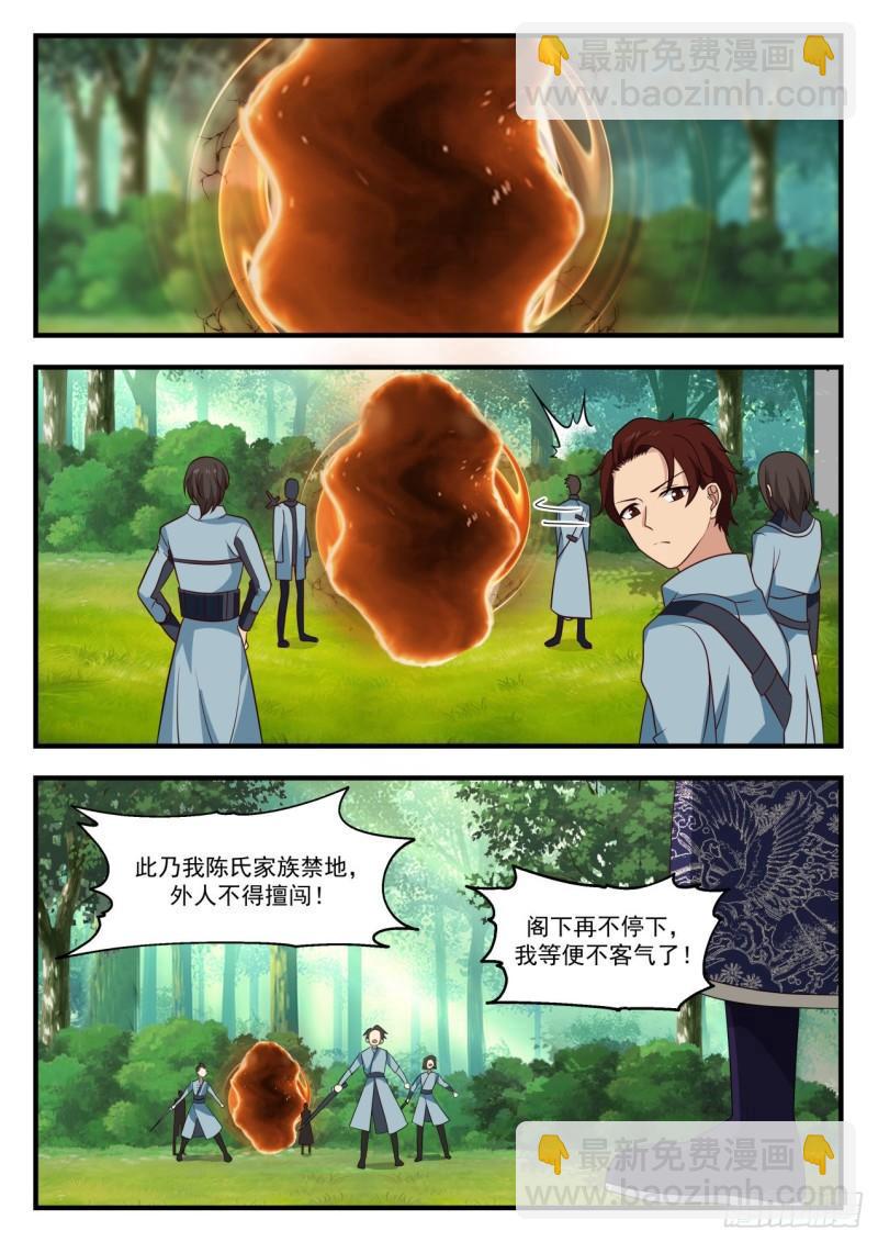 武煉巔峰 - 779 楊開之上的煉丹術 - 2