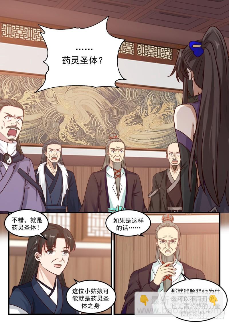 武煉巔峰 - 781 尋找返回中都的機會 - 2