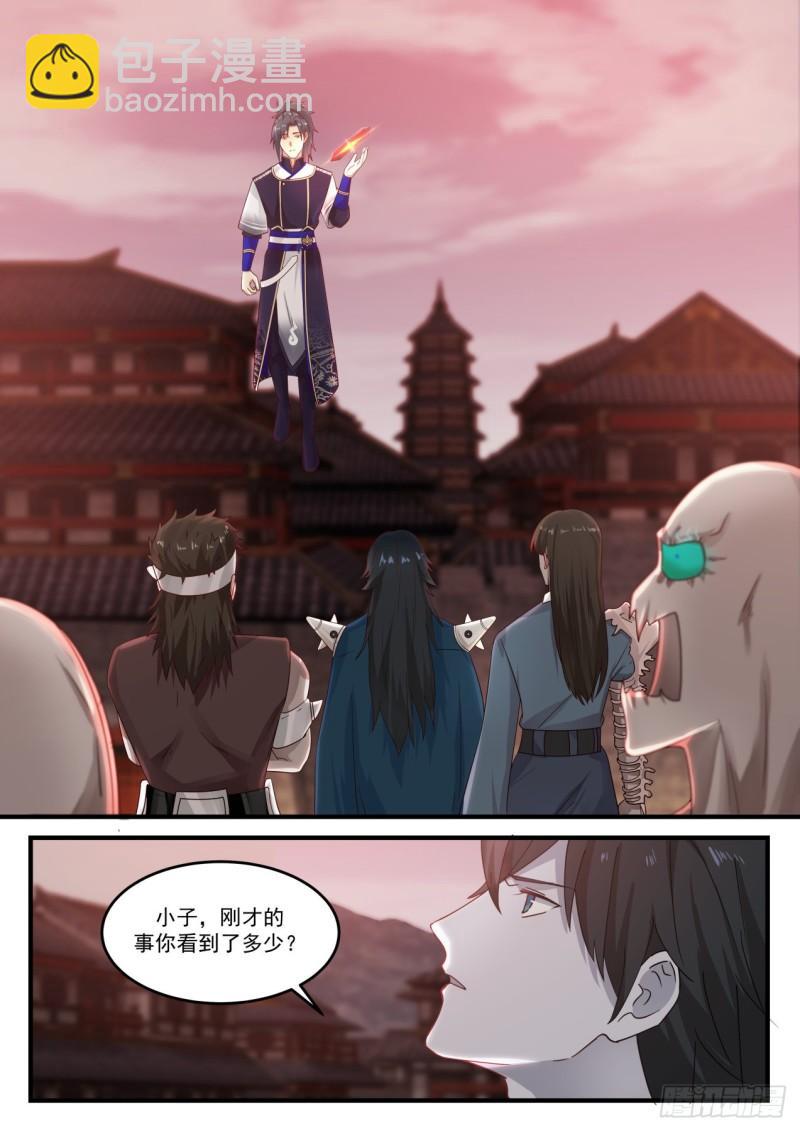 武煉巔峰 - 821 蘇顏的下落 - 2
