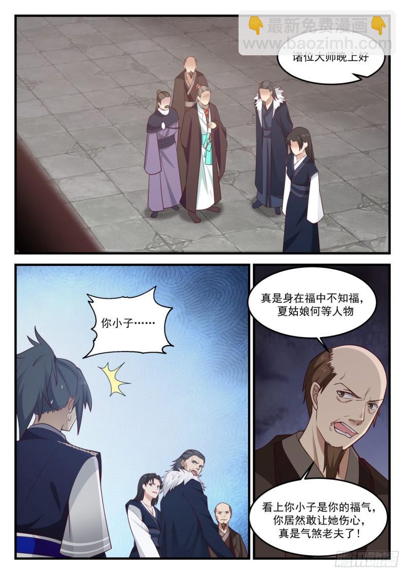 武煉巔峰 - 843 記住我的樣子 - 2