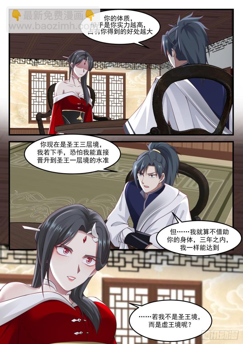武煉巔峰 - 967 狼心狗肺 - 2
