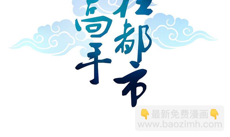 武林高手在都市 - 楔子(1/2) - 2