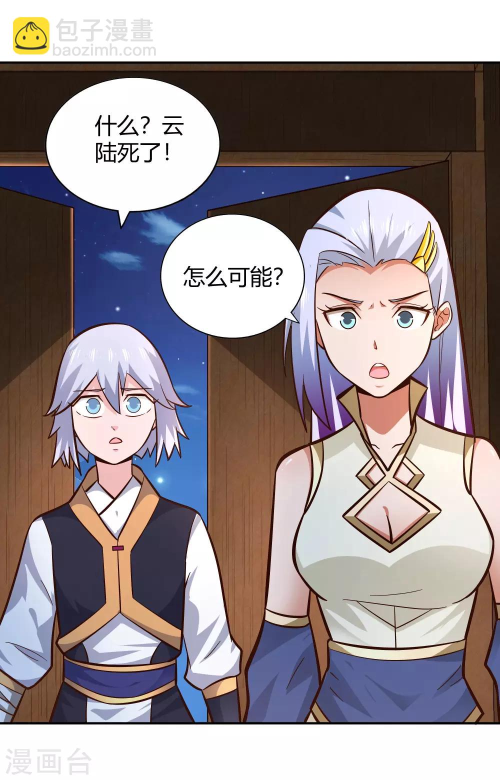 武靈劍尊 - 第98話 救場 - 2