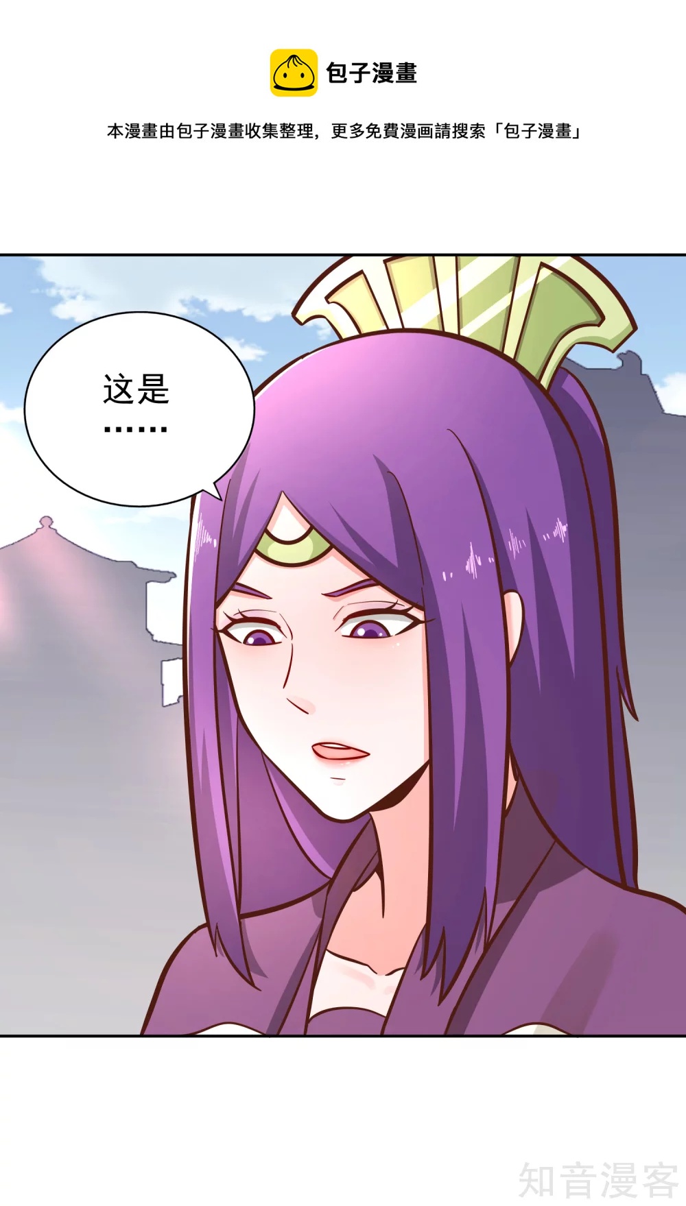 武靈劍尊 - 第128話 陷害 - 1