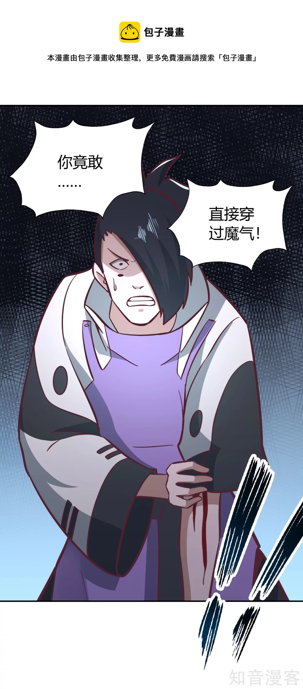 武靈劍尊 - 第134話 萬劍 - 1