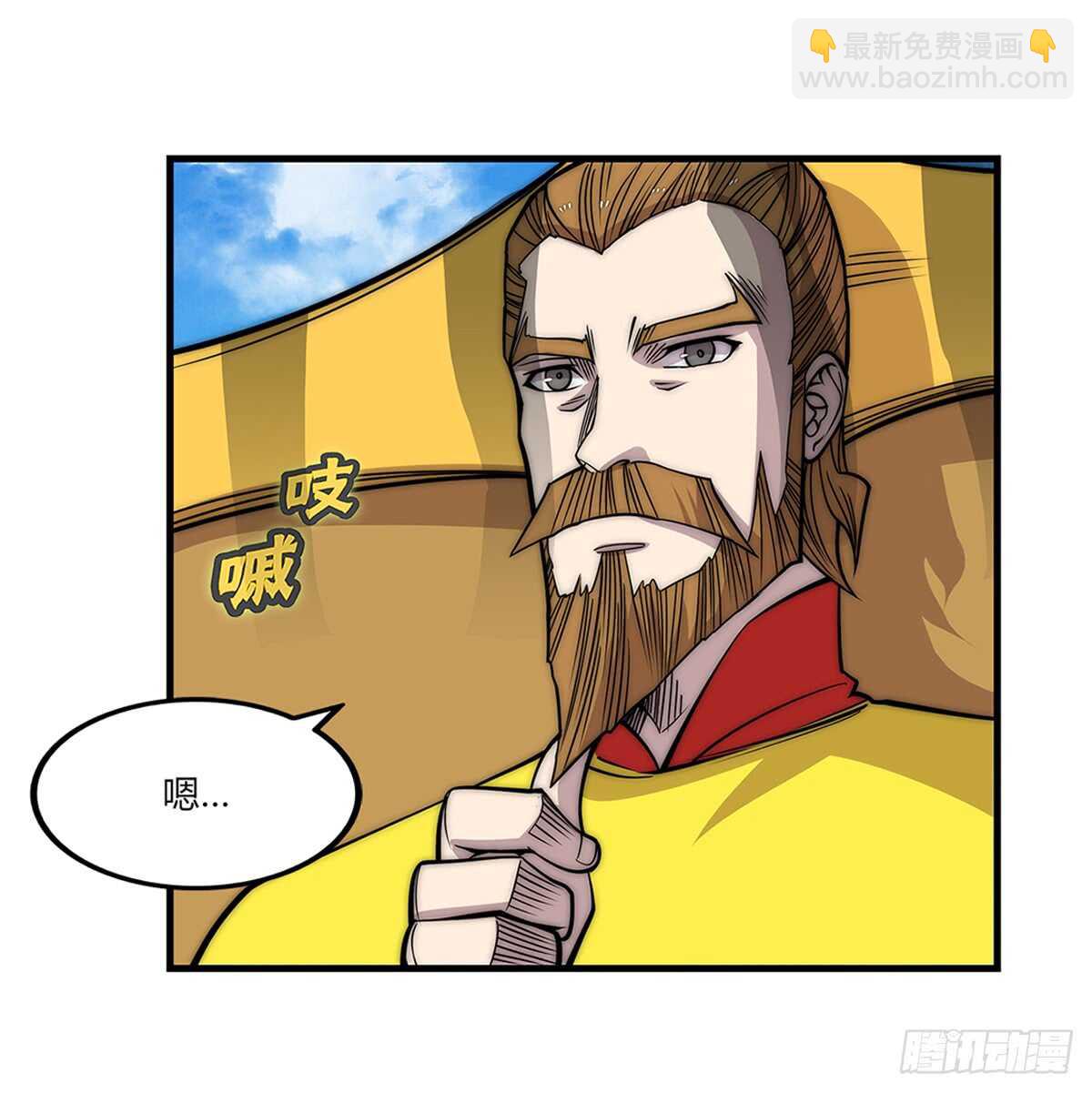 武林之王的退隱生活 - 第106話 - 3