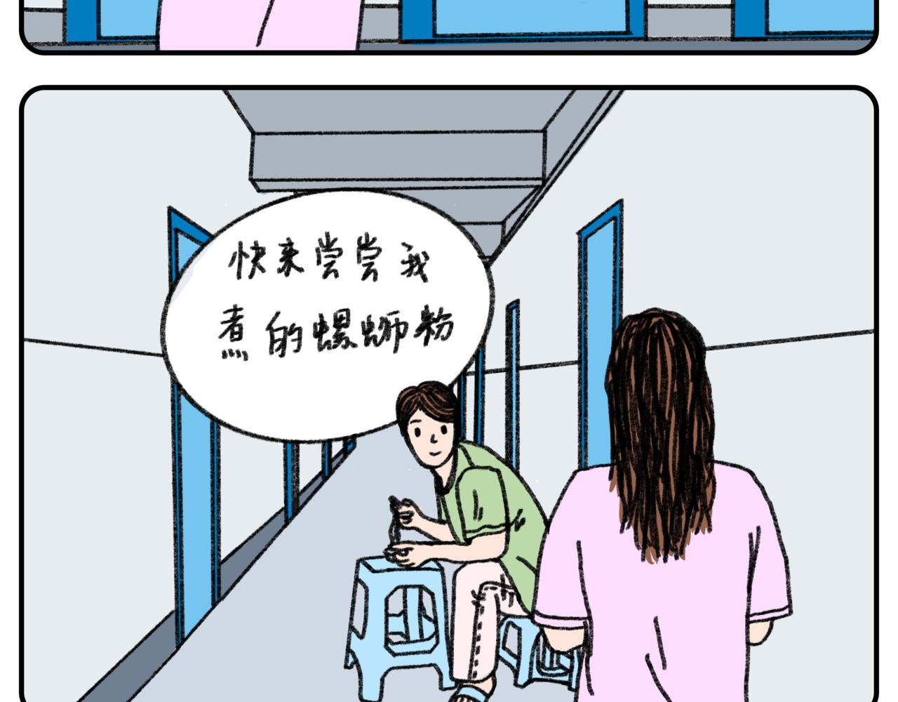 無厘頭學生日誌 - 大學那些事兒03 - 3