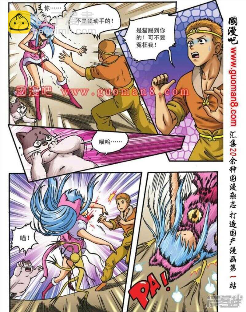 烏龍院大長篇 - 第107話 - 2