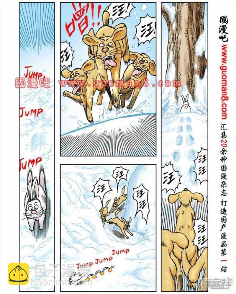烏龍院大長篇 - 第45話 - 2