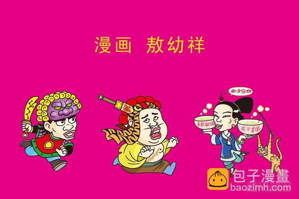 烏龍院四格漫畫 04迷途菜鳥 - 01(1/2) - 2