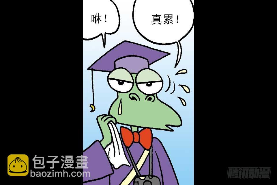 烏龍院中華成語 - 第7卷-3(1/2) - 3