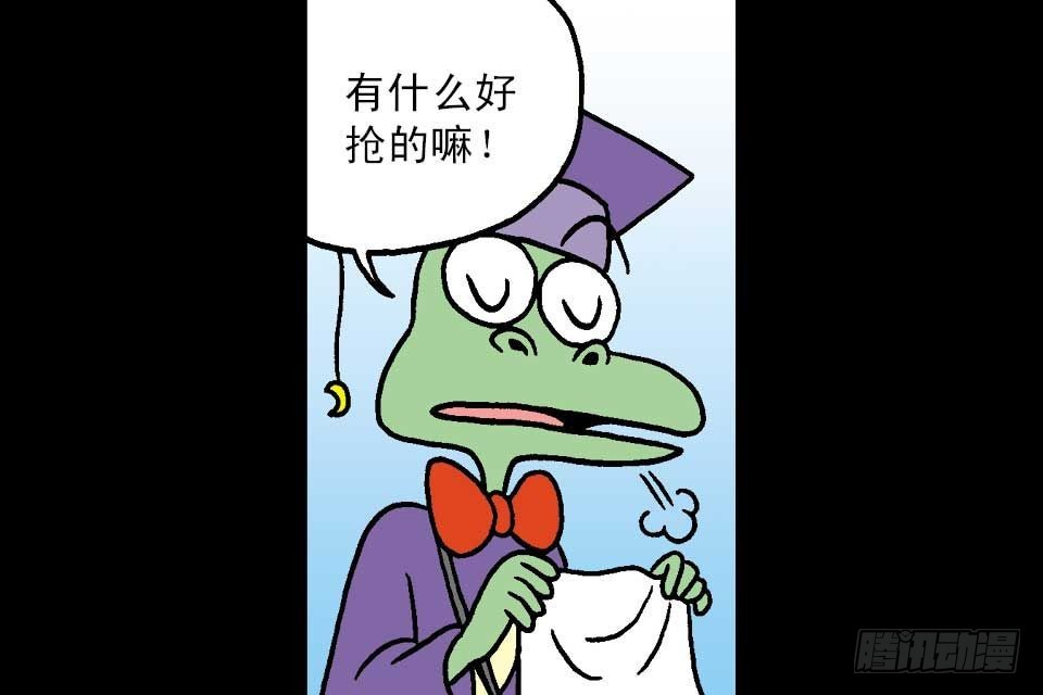 烏龍院中華成語 - 第7卷-3(1/2) - 4