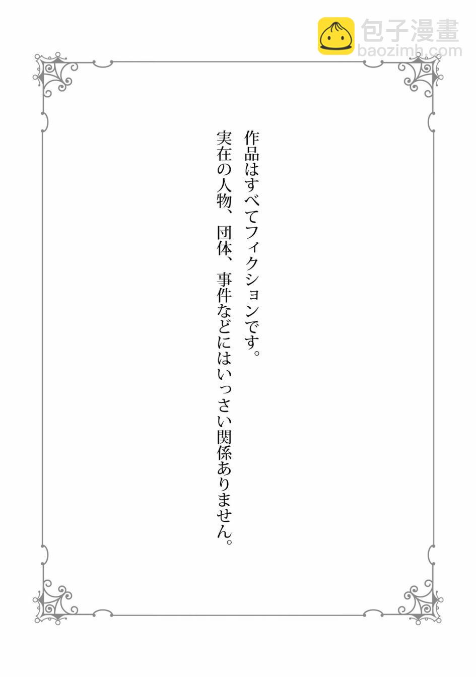 無論疾病、還是健康 - 第1話 - 2