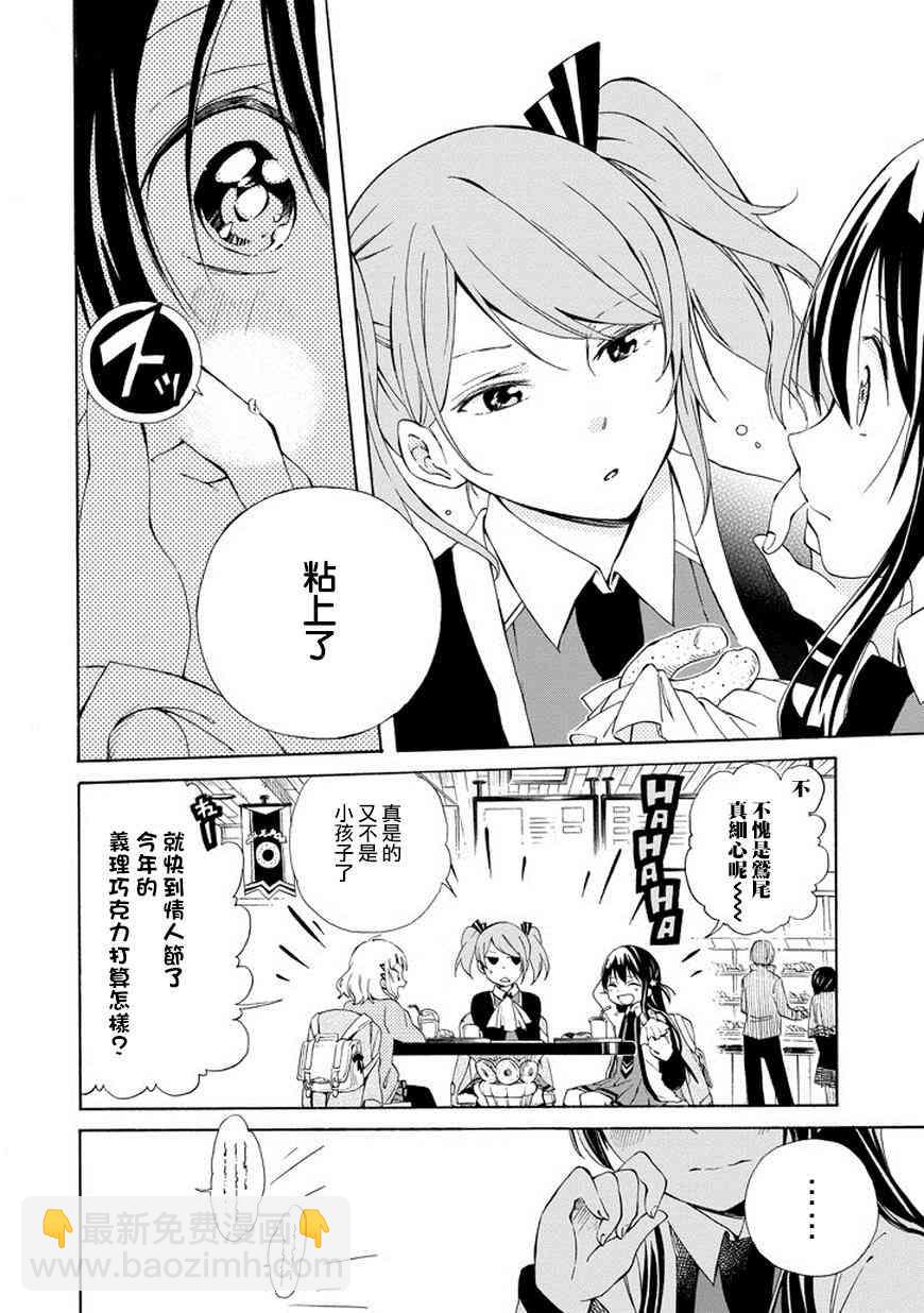 無名的星羣 - 1話(1/2) - 2