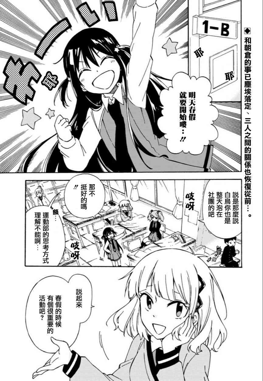 無名的星羣 - 7話 - 2